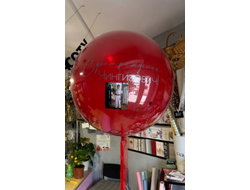 Стеклянный шар с фотографией надписью (диаметр 60 см)