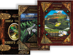 Груслада. Комплект из 3-х книг
