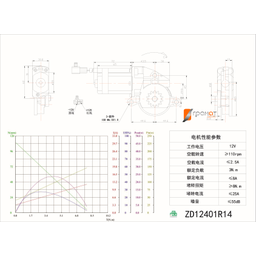 shema_zd_12401_Ningbo_12V_R14