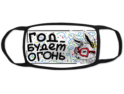 Тканевая защитная маска на лицо год Кролика №23