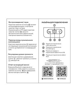 Портативная колонка FUMIKO ХАЙПС BLACK