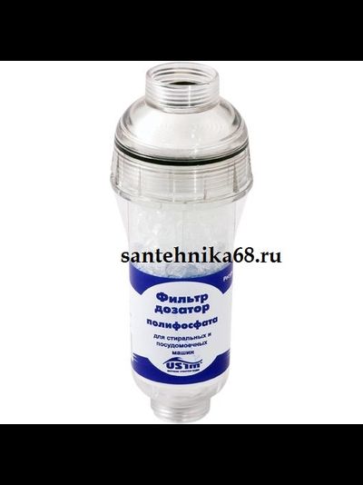 Фильтр USTM для стиральных машин с солью 3/4