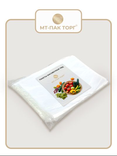 Пакеты фасовочные ПВД (18×24) (30) (уп.500 шт.) прозрачные для упаковки для хранения купить