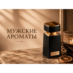 Мужские ароматы