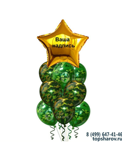 Настоящим мужчинам № 29