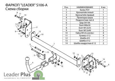 ТСУ для SKODA SUPERB 2 (3T5) (универсал)  2009-2015 / OCTAVIA 2  (лифтбек) (1Z3) 2008-2013