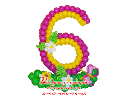 Веселая розово-желтая цифра 6 на зеленой полянке с цветочками из шаров