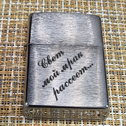 Graver Guru - лазерная гравировка на зажигалке в центре Воронежа