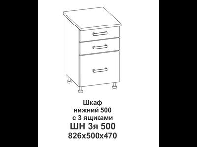 Стол рабочий ШН 3Я 500 Крафт (Домани)