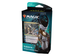 MTG: Колода Planeswalker-ов "Ашиок, Скульптор Страхов"