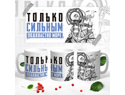 Кружка на 23 февраля №19