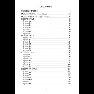 Станислав Жаров, Григорий Решетников. Буквица. Оракул и заклинательное Таро.