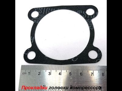 Прокладки компрессора цилиндра под китайские 3 штуки