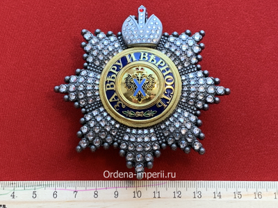 Звезда ордена Святого Андрея Первозванного со стразами и короной, копия LUX! Лот № 3.