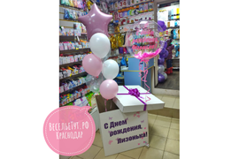 Коробка - сюрприз