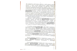 ПРЕКРАЩЕНИЕ УГОЛОВНОГО ДЕЛА С НАЗНАЧЕНИЕМ ШТРАФА