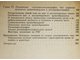 Науменко А.И., Скотников В.В. Основы электроплетизмографии. Л.: Медицина. 1975г.
