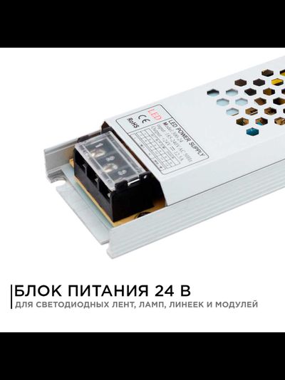 Блок питания (драйвер) 24v 12,5А 300W /Apeyron™/