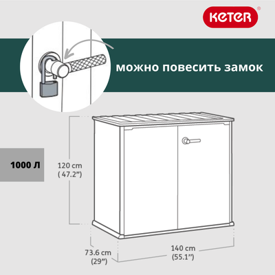 Ящик-шкаф Патио 1000 л серый