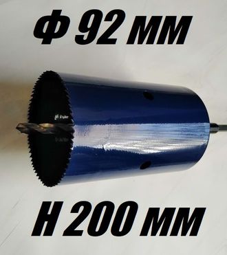 Коронка 92 мм глубина 200 мм биметаллическая