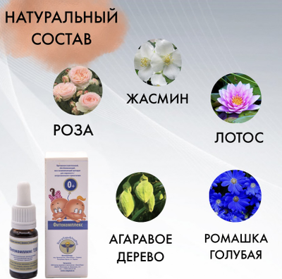 Фитокомплекс Волгаладь № 130 профилактика водянки яичек, фимоза, варикоцеле для детей от 0 лет, 10 мл