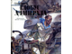 "Глобус адмирала" бумага акварель Скрылёв В.М. 1987 год