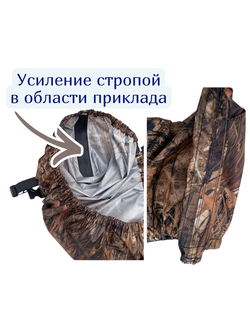 Быстросъёмный чехол на ружьё  "Лёгкий" с чехлом на ремень оружия