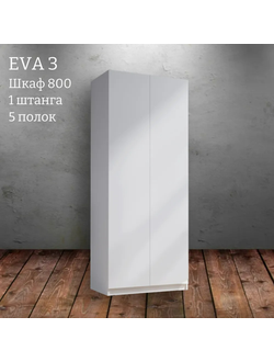 Шкаф распашной "Eva 3" (Ева) 800 комбинированный (Микс)