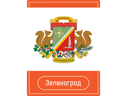 Реклама на остановках в "ЗелАО"