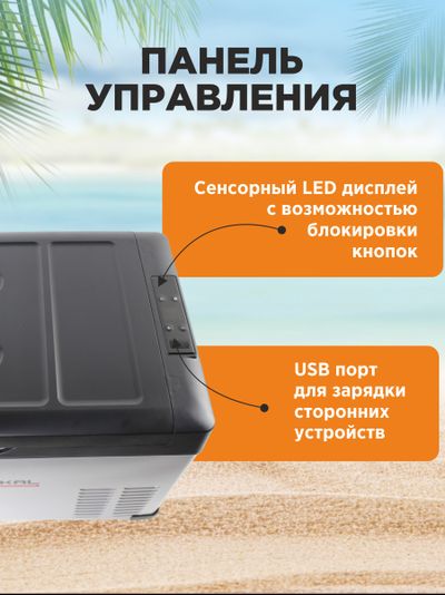 АВТОХОЛОДИЛЬНИК BAIKAL С30