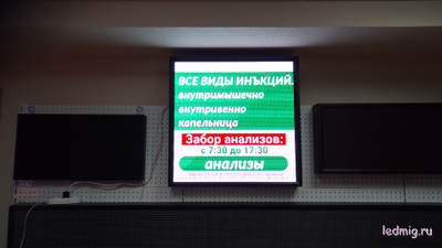 Светодиодный экран 69*69см под стекло или витрину