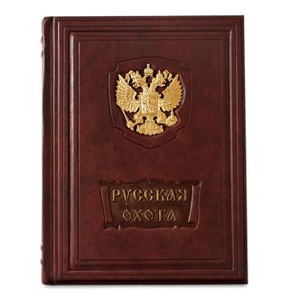 «Русская охота» Исторический очерк Н.И. Кутепова.