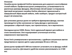 Ручка Vevis  С=192 L=255мм черный матовый (02.0415)  AQ *