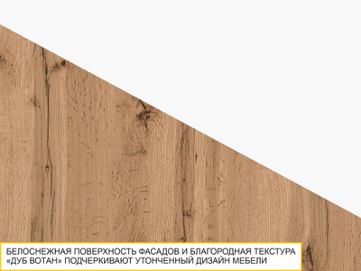 Комод Монако 903.19