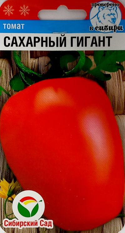 обложка журнала сад и огород. томат сахарный великан. сорт помидор сахарный гигант. семена морковь "сахарный гигант" f1, 2 г. сахарный гигант.