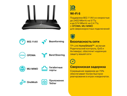 Wi-Fi роутер TP-Link Archer AX53 (AX3000) Черный
