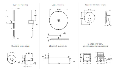 Набор встроенной душевой системы Vitra Origin, хром, A49266EXP