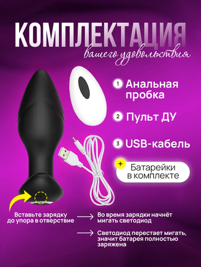 57 Анальная пробка с вибрацией и вращением VV