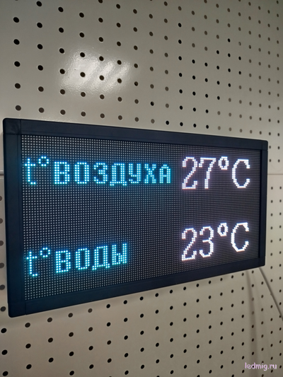 Светодиодное табло с отображением температуры воды и воздуха 19*35см (Размер А4)