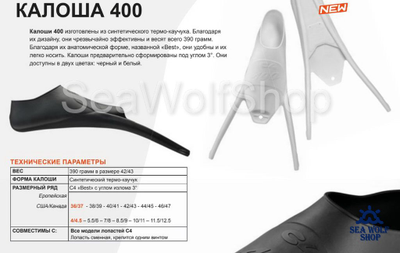 Калоши C4 серии 400 р.36/37 черные (пара)