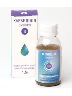 КарБиДолл S при первых симптомах неисправной работы двигателя объемом до 1,5