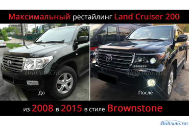 Рестайлинг Land Cruiser 200 из 2008 в 2015 Brownstone