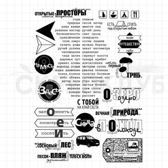 Набор штампов с надписями для путешествий и походов