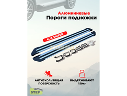 Пороги алюминиевые "Luxe Silver" 1800 мм для Haval F7X ll 2024-