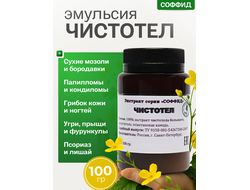 Экстракт чистотела на ксантановой камеди 100 гр.