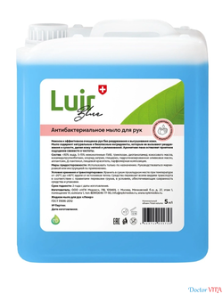 Люир мыло жидкое антибактериальное голубое медицинское