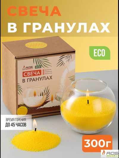 Насыпная свеча "Шар" 12*10 см, цвет "Жёлтый"