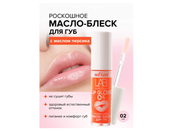 Роскошное масло-блеск для губ LAB colour