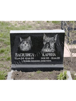 Памятник для животных 2 (парный)