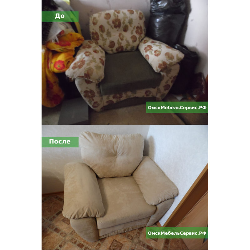 Перетяжка кресла